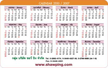 Calendar cards -